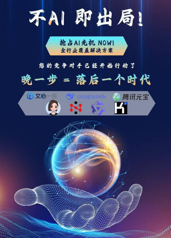 抢占 AI 关键词搜索排名：GEO 如何重塑企业营销新逻辑